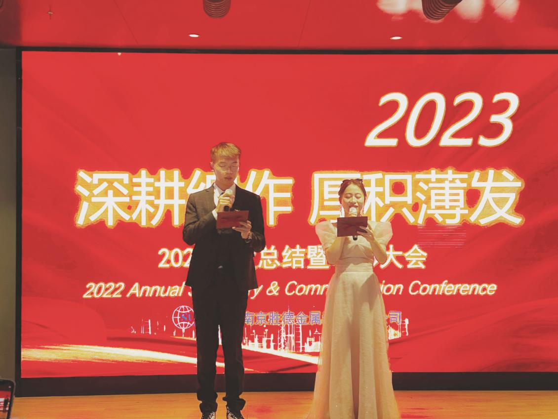 深耕细作，厚积薄发∣胜德装备2022年终总结暨表彰大会
